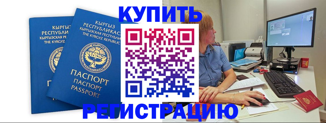 прописка гарантия в Оби