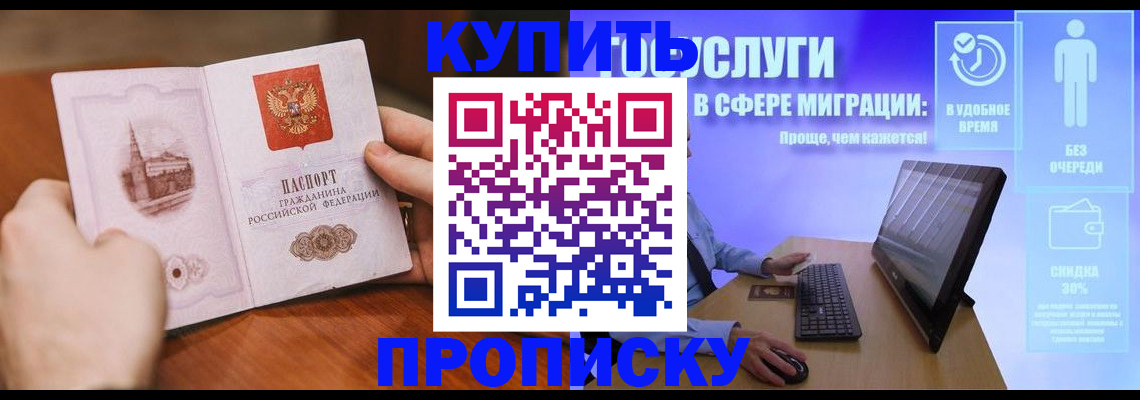 временная регистрация поиск в Оби