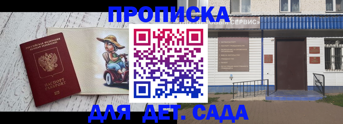 временная регистрация в Оби