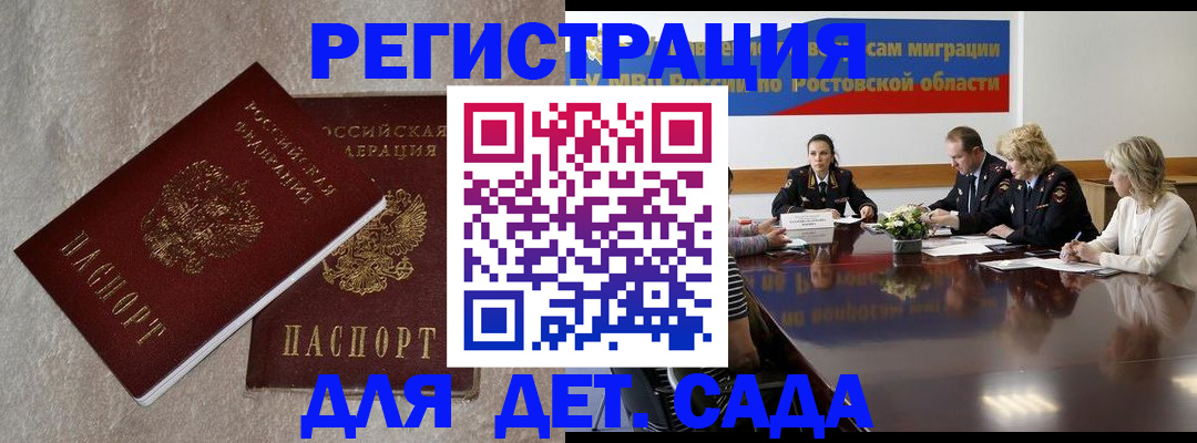 прописка для кредита в Оби